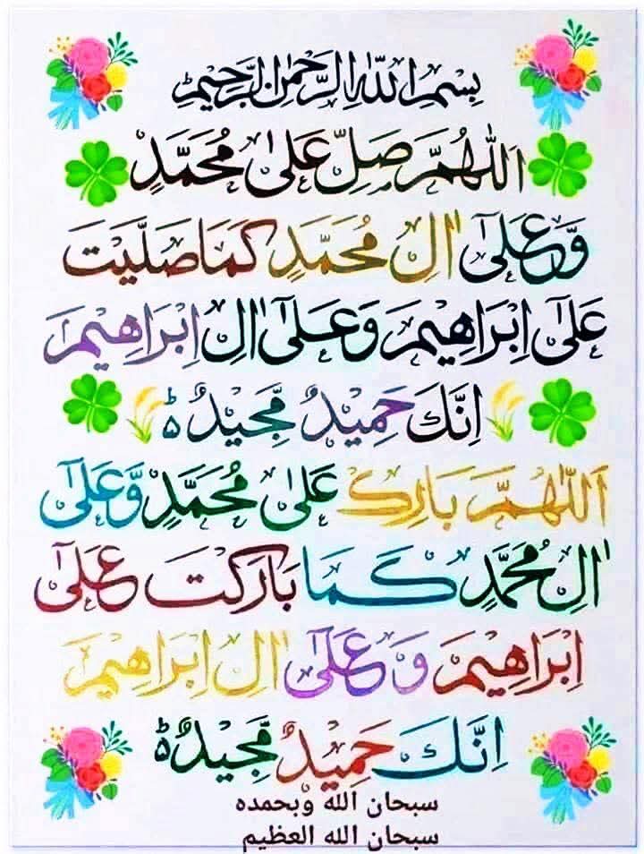 آقا کریم ﷺ کے فرمان کا مفہوم